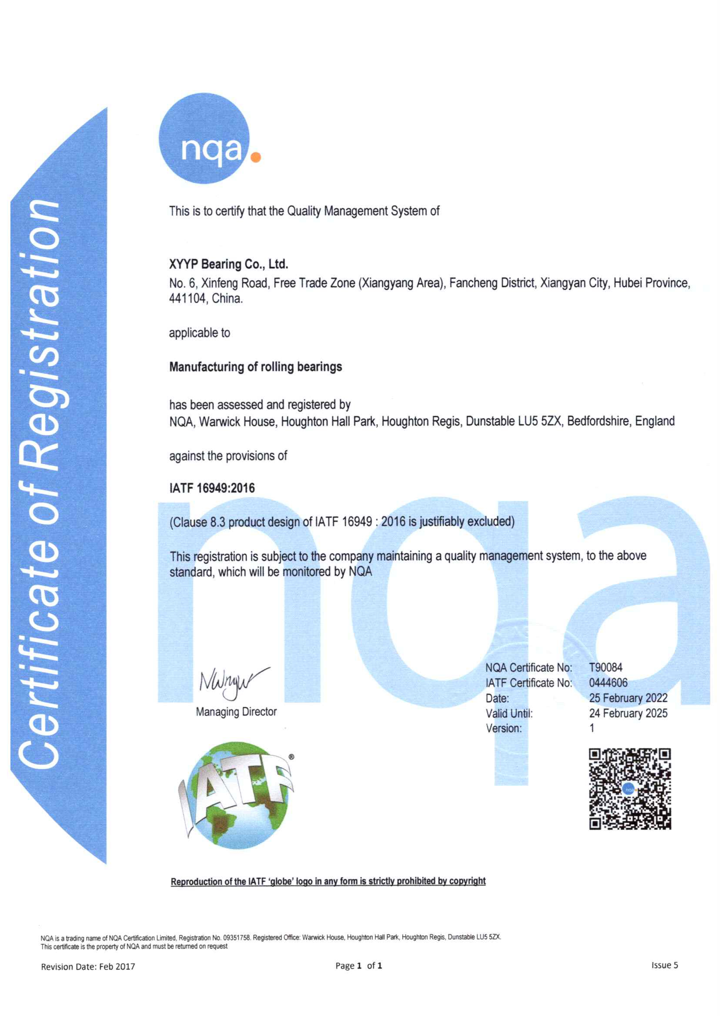 IATF16949：2016国际质量体系认证